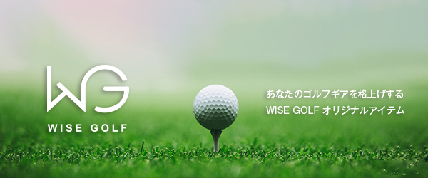 WISE GOLF/ワイズゴルフシリーズ